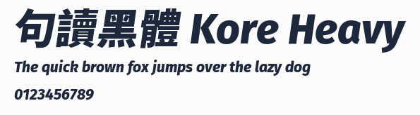 句讀黑體 Kore Heavy預覽圖