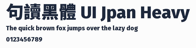句讀黑體 UI Jpan Heavy預覽圖