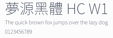 夢源黑體 HC W1預覽圖