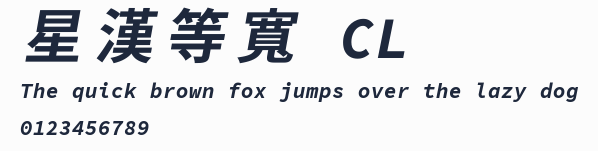 星漢等寬 CL預覽圖