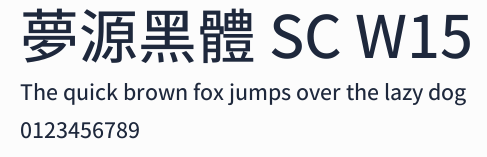 夢源黑體 SC W15 合集