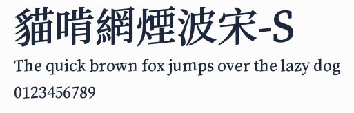 貓啃網煙波宋-S