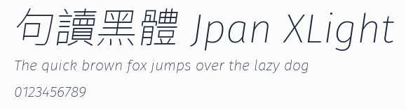 句讀黑體 Jpan XLight預覽圖