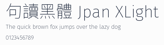 句讀黑體 Jpan XLight預覽圖