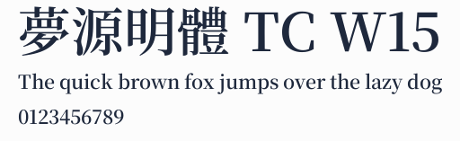 夢源明體 TC W15預覽圖