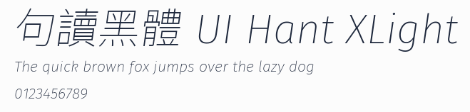 句讀黑體 UI Hant XLight預覽圖