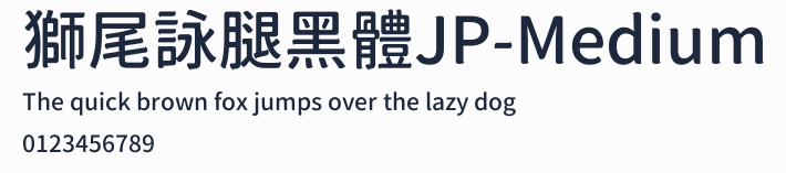 獅尾詠腿黑體JP-Medium