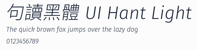 句讀黑體 UI Hant Light預覽圖