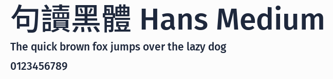 句讀黑體 Hans Medium 合集