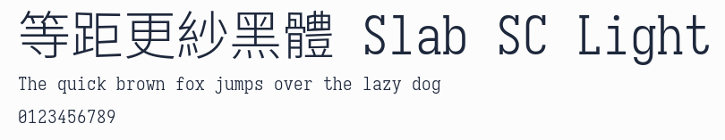 等距更紗黑體 Slab SC Light