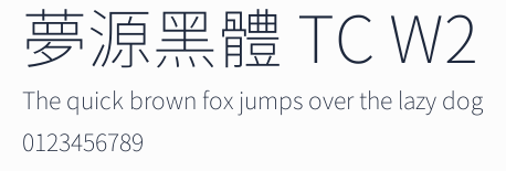 夢源黑體 TC W2預覽圖
