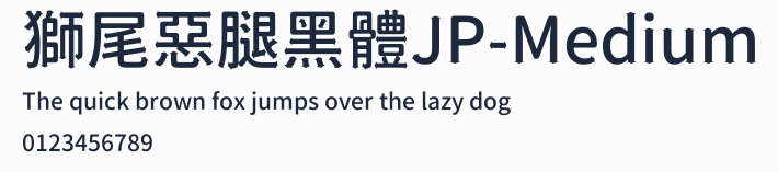 獅尾惡腿黑體JP-Medium