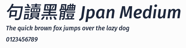句讀黑體 Jpan Medium預覽圖