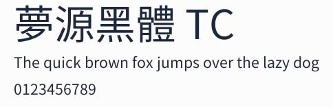 夢源黑體 TC預覽圖