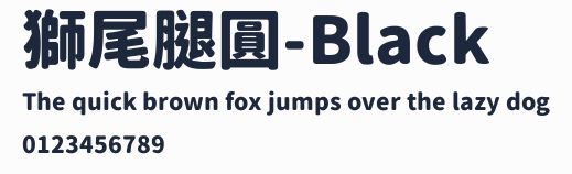 獅尾腿圓-Black預覽圖