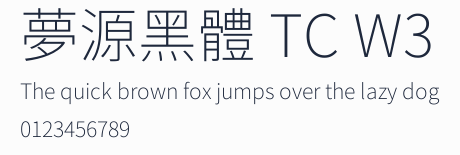 夢源黑體 TC W3預覽圖