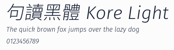句讀黑體 Kore Light預覽圖