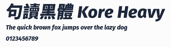句讀黑體 Kore Heavy預覽圖