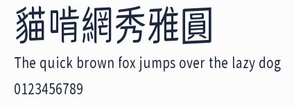 貓啃網秀雅圓