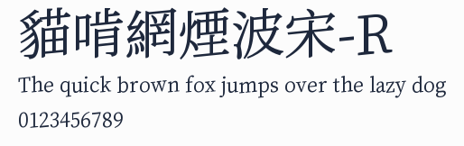 貓啃網煙波宋-R