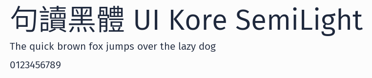 句讀黑體 UI Kore SemiLight預覽圖