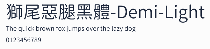獅尾惡腿黑體-Demi-Light