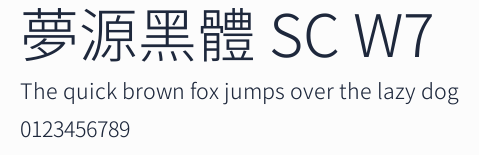 夢源黑體 SC W7 合集