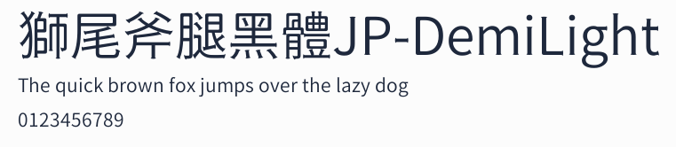 獅尾斧腿黑體JP-DemiLight