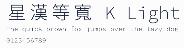 星漢等寬 K Light預覽圖