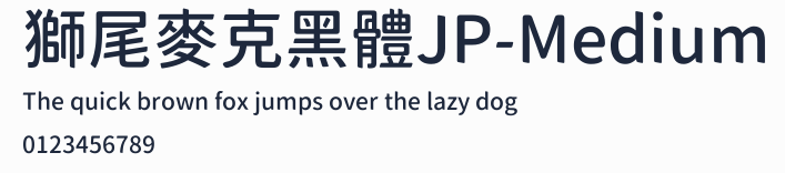 獅尾麥克黑體JP-Medium