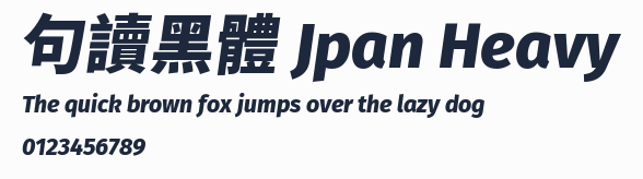 句讀黑體 Jpan Heavy預覽圖