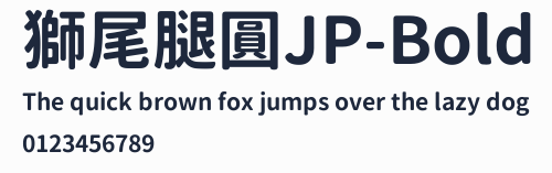 獅尾腿圓JP-Bold預覽圖