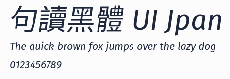 句讀黑體 UI Jpan預覽圖