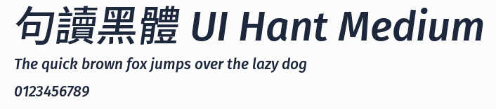 句讀黑體 UI Hant Medium預覽圖