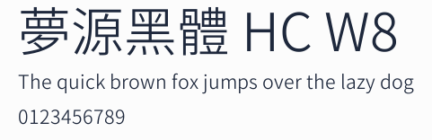 夢源黑體 HC W8預覽圖