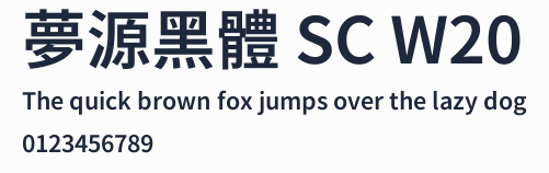 夢源黑體 SC W20 合集