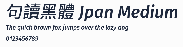 句讀黑體 Jpan Medium預覽圖