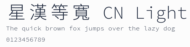 星漢等寬 CN Light