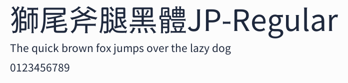 獅尾斧腿黑體JP-Regular