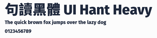 句讀黑體 UI Hant Heavy預覽圖