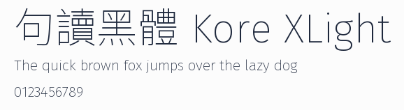 句讀黑體 Kore XLight預覽圖