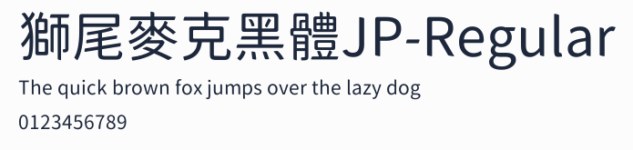 獅尾麥克黑體JP-Regular