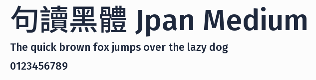 句讀黑體 Jpan Medium預覽圖
