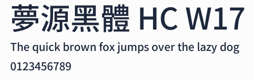 夢源黑體 HC W17預覽圖