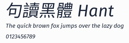 句讀黑體 Hant預覽圖