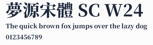 夢源宋體 SC W24 合集