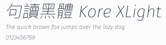 句讀黑體 Kore XLight預覽圖