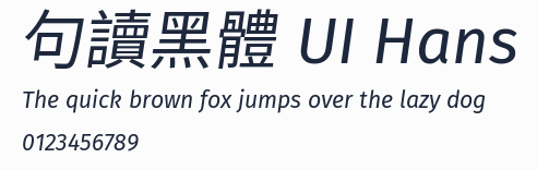 句讀黑體 UI Hans預覽圖