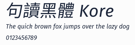 句讀黑體 Kore預覽圖