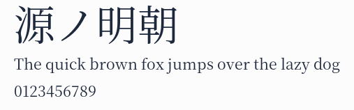 源ノ明朝